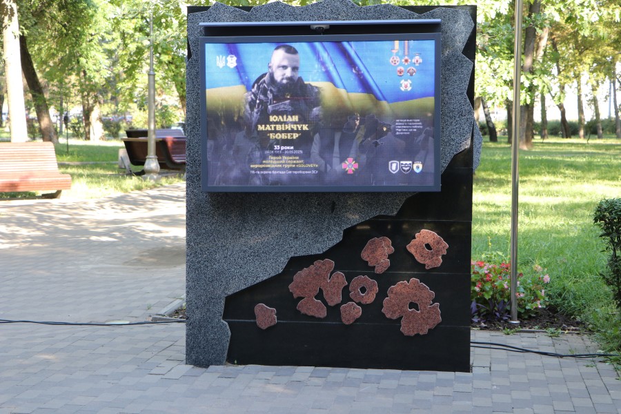 Стела пам’яті