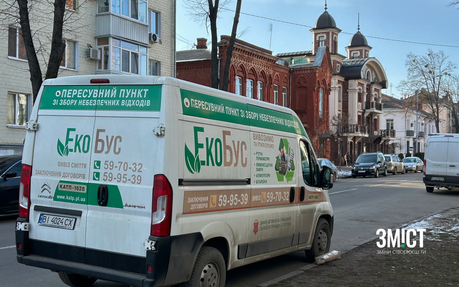 Екобус їздить по місту і збирає небезпечні відходи