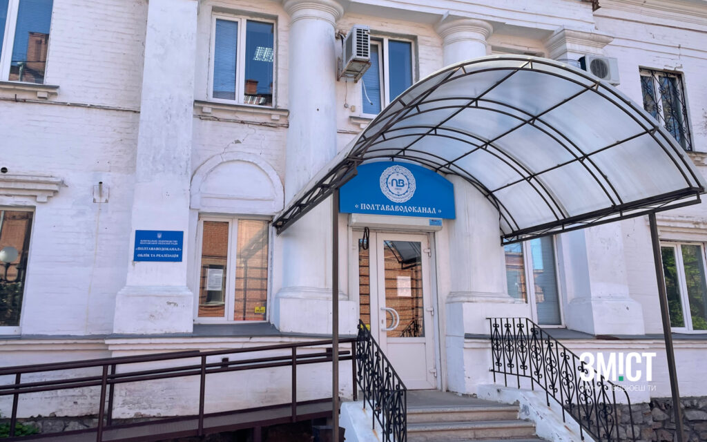 «Полтававодоканал». Відсутнє водопостачання