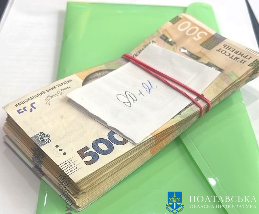 Результати обшуку