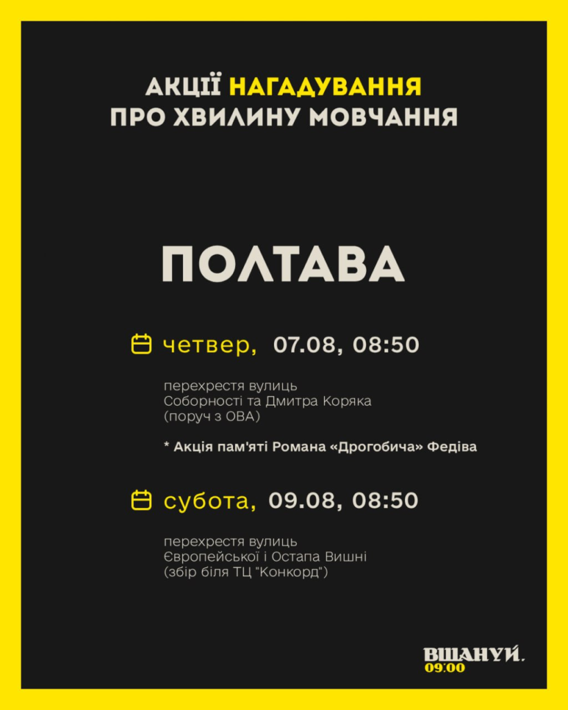 Родини полонених організовують у Полтаві акцію-нагадування про воїнів
