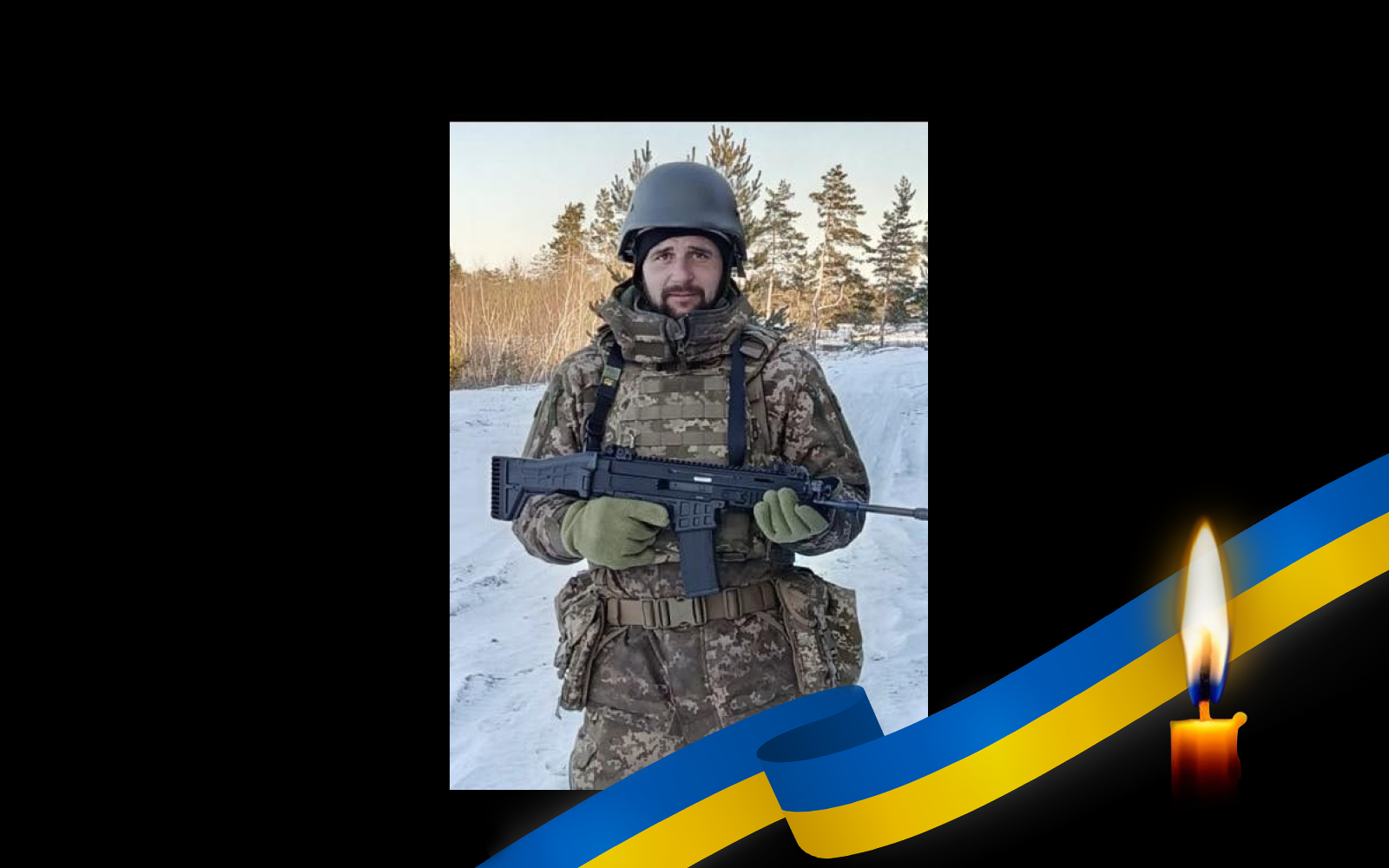 Олег Мартиш