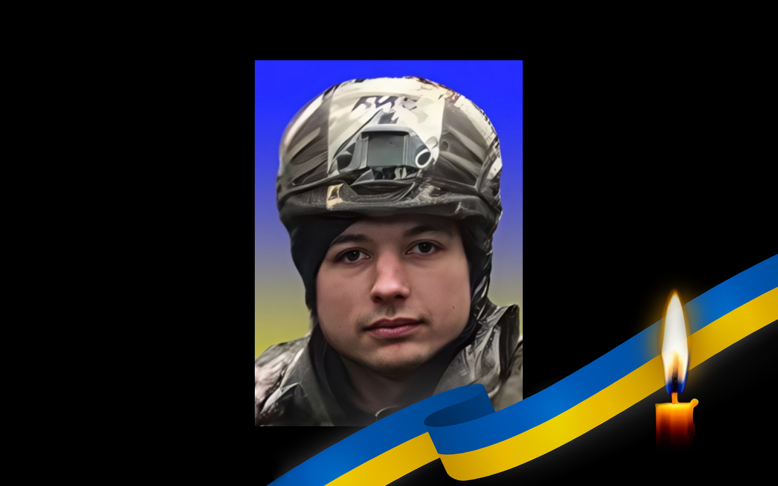 Під Покровськом загинув 22-річний Олександр Вершинін з Полтавщини