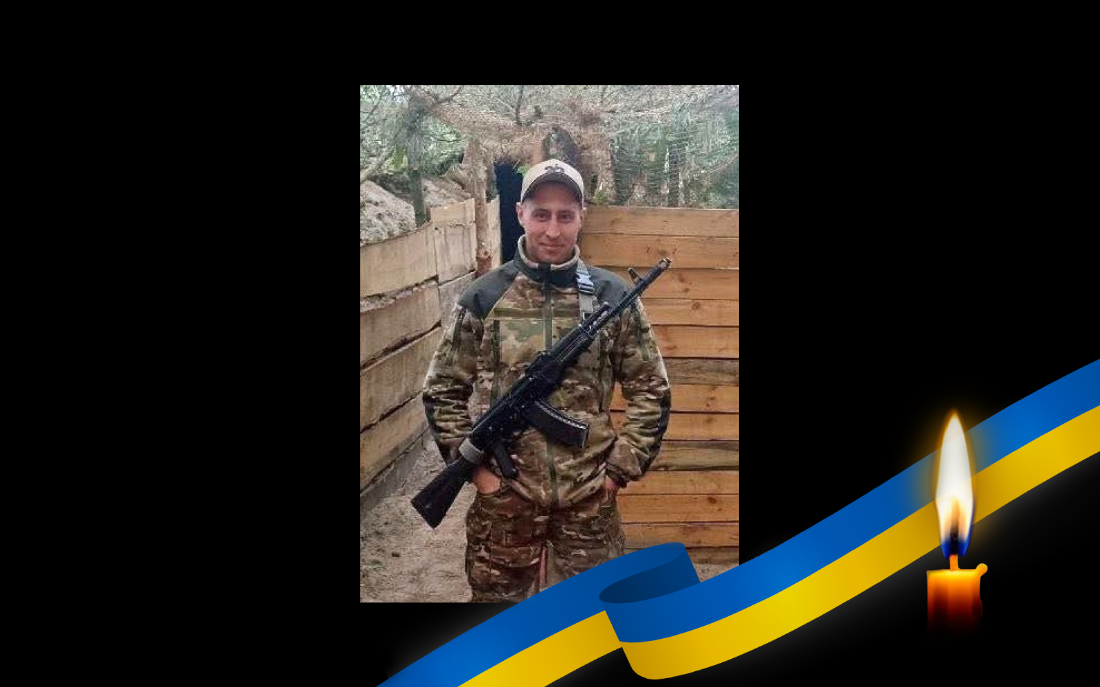 Євгеній Сієнко