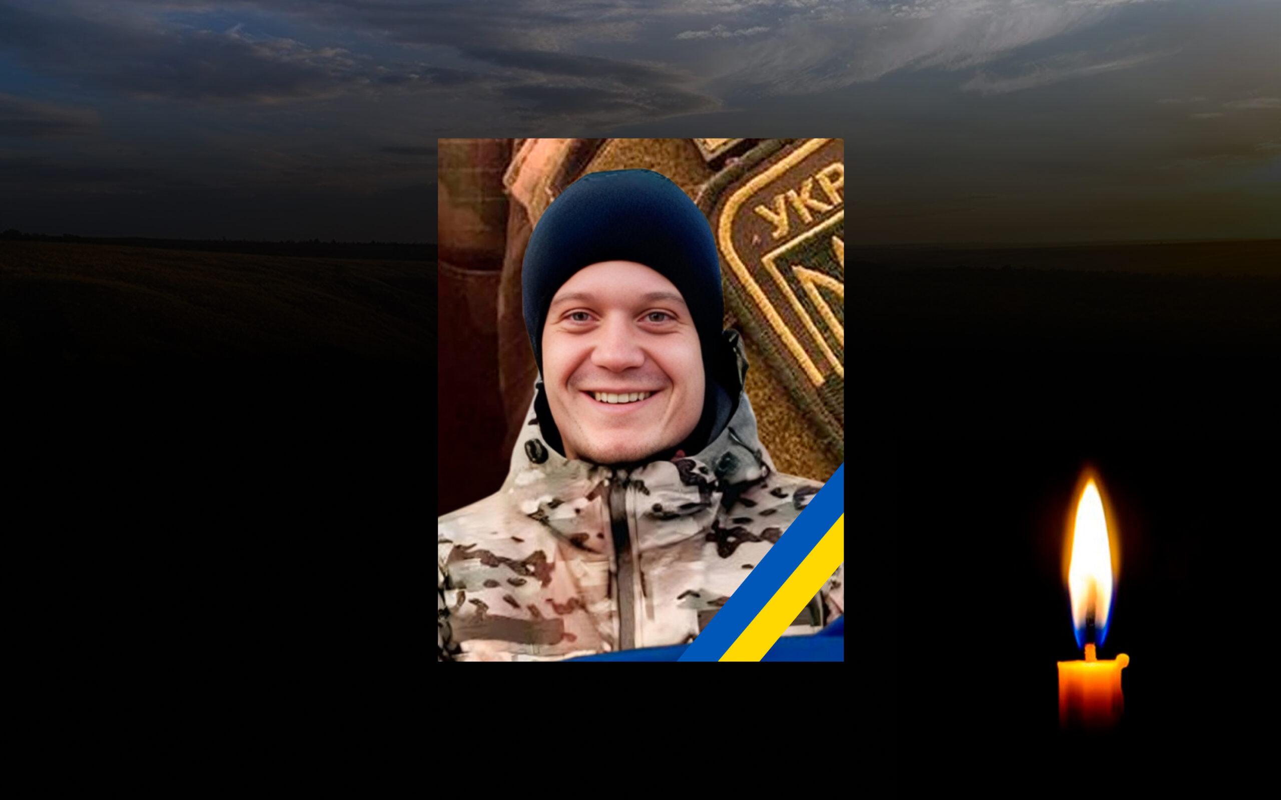 Євгеній Ксьондз