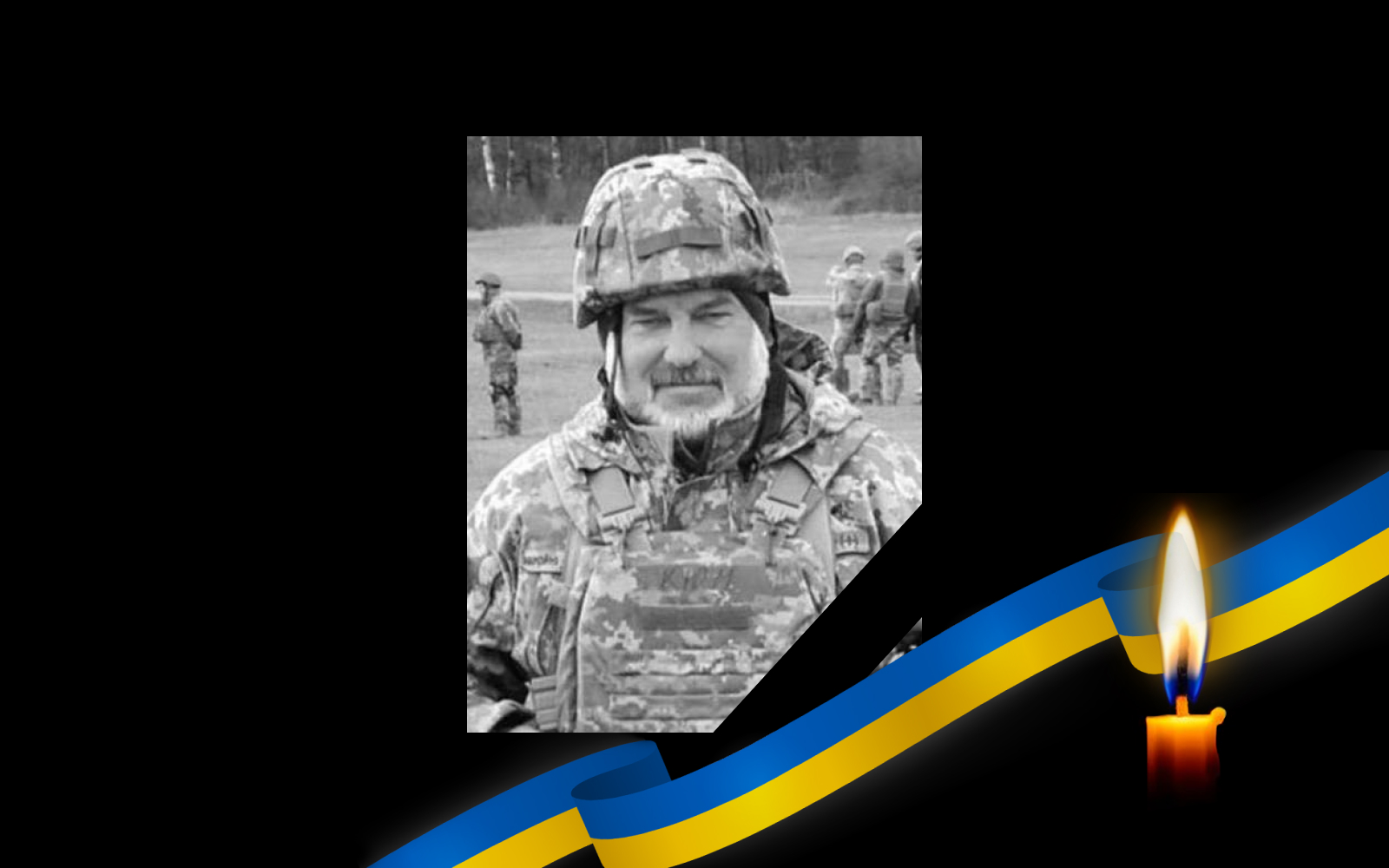 Юрій Кочерга