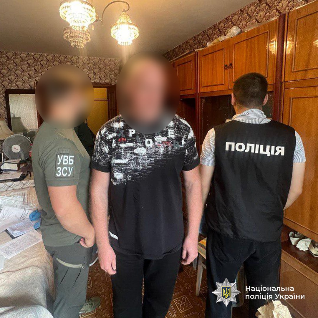 Затримання підозрюваних