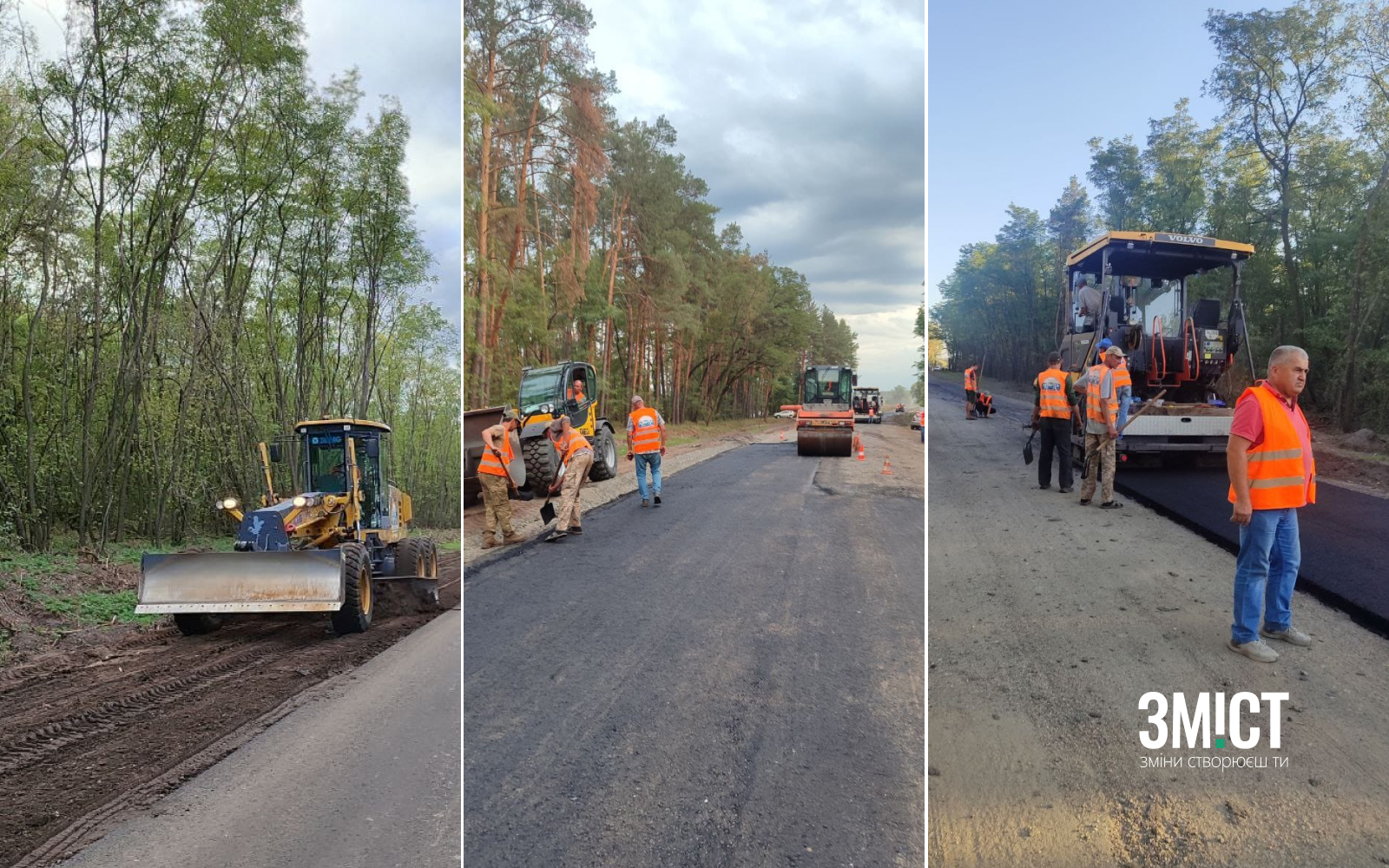 Ремонт доріг на Полтавщині
