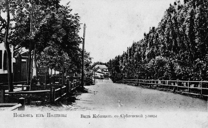 Вид Кобищан зі Стрітенської вулиці. Початок XX століття (Джерело: сайт Бориса Тристанова)