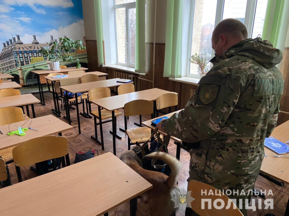 Перевірка замінування шкіл