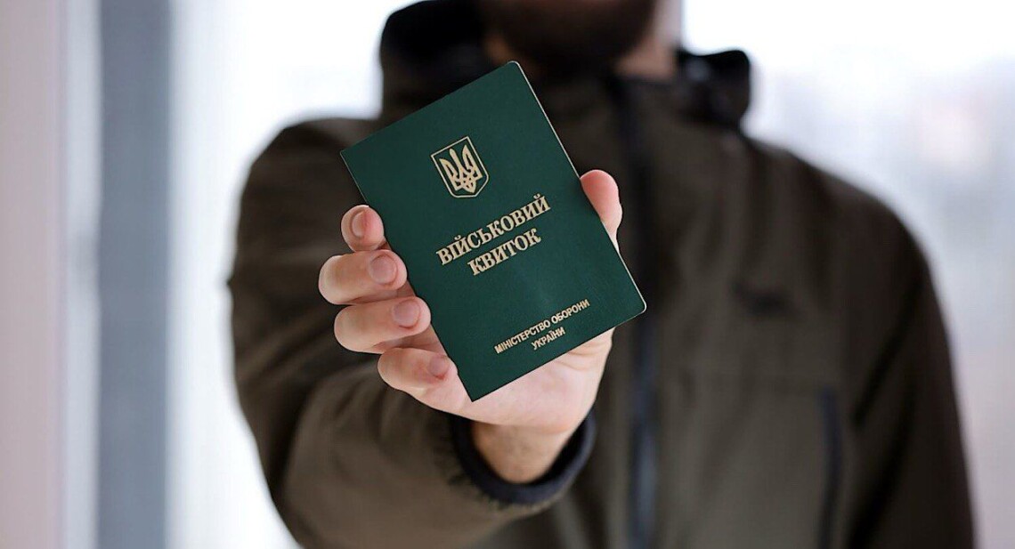 Ілюстративне фото. Військовий квиток