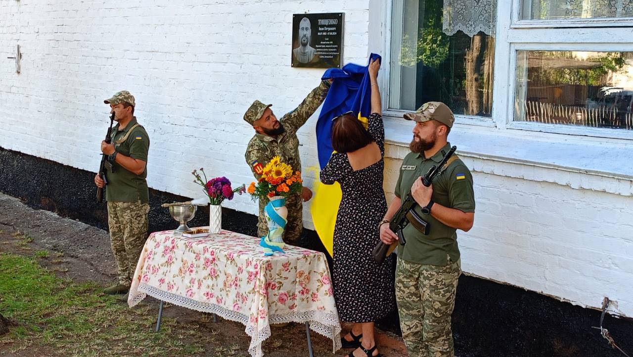 Встановили меморіальну дошку.