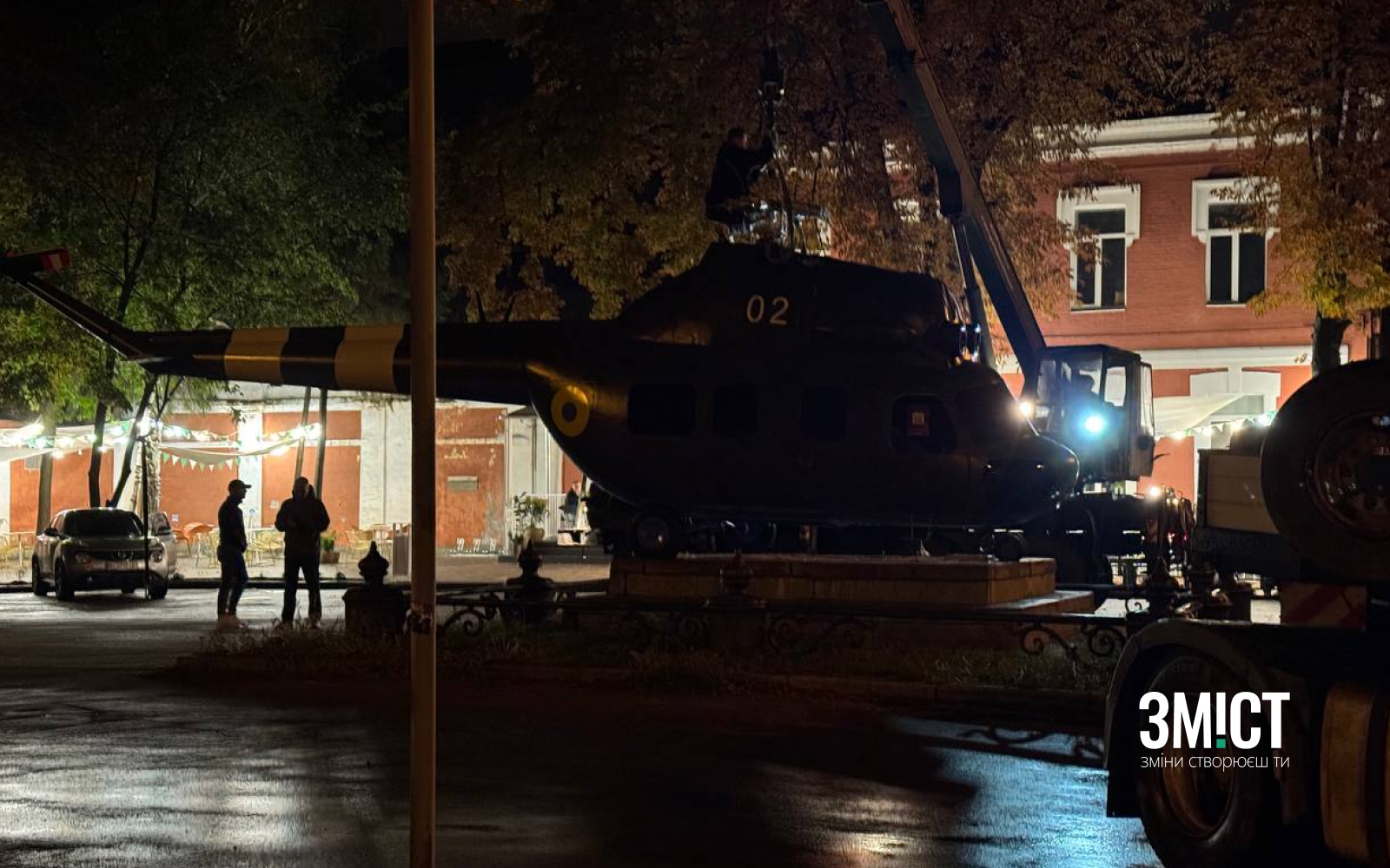 18 вересня демонтували вертоліт