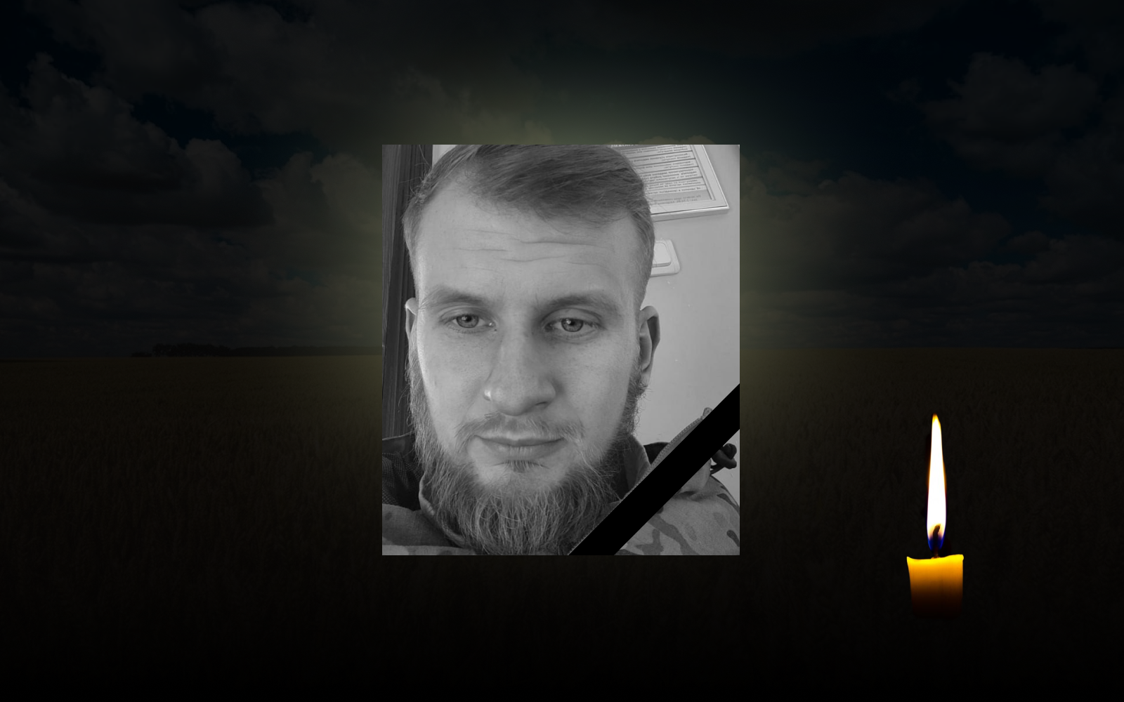 Олександр Порубай