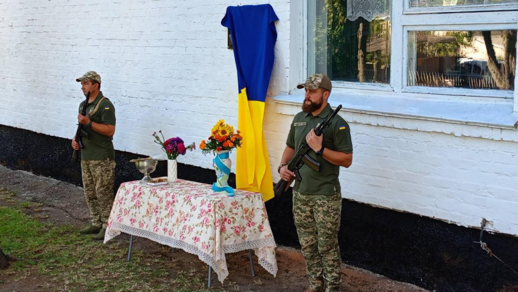 На Полтавщині встановили меморіальну дошку