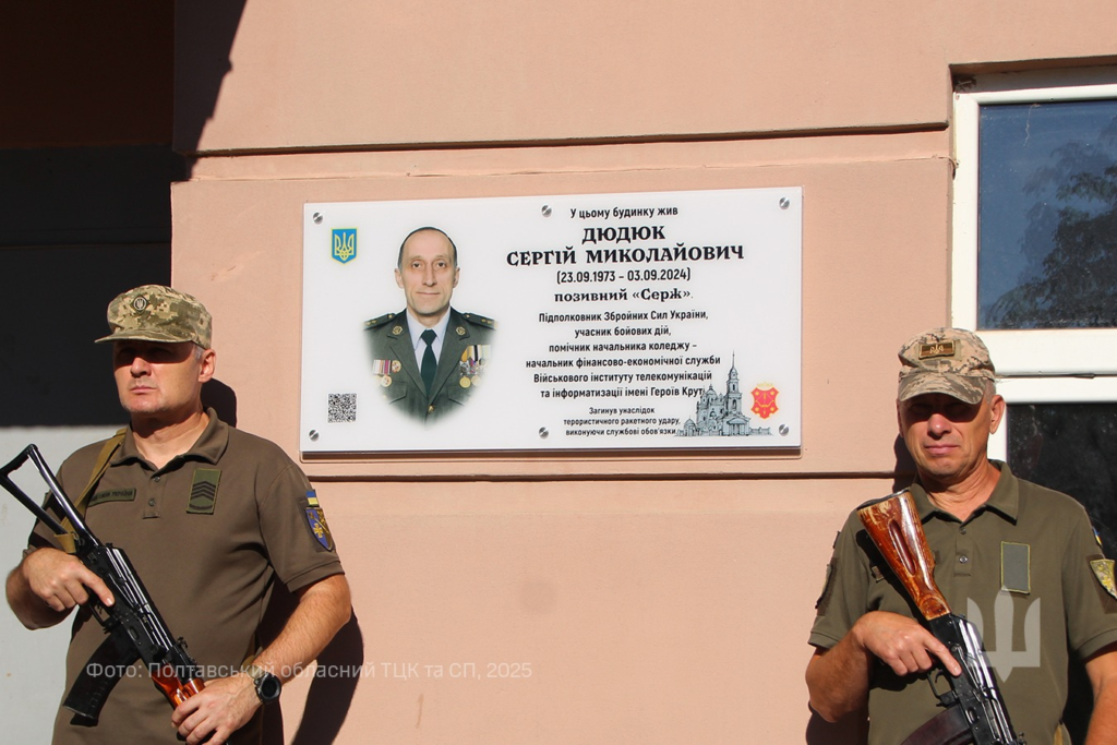 Сергій Дюдюк