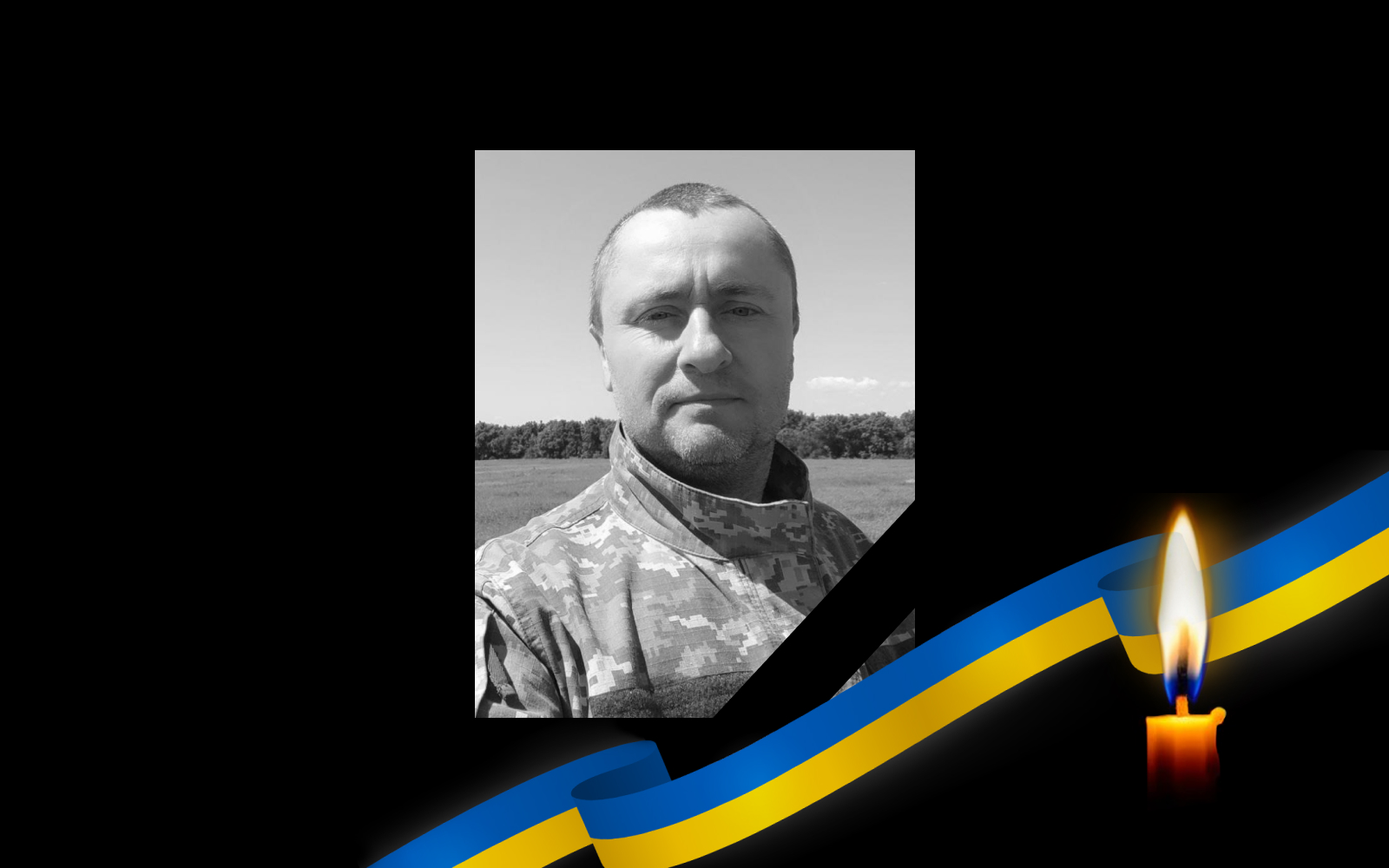 Павло Обіход