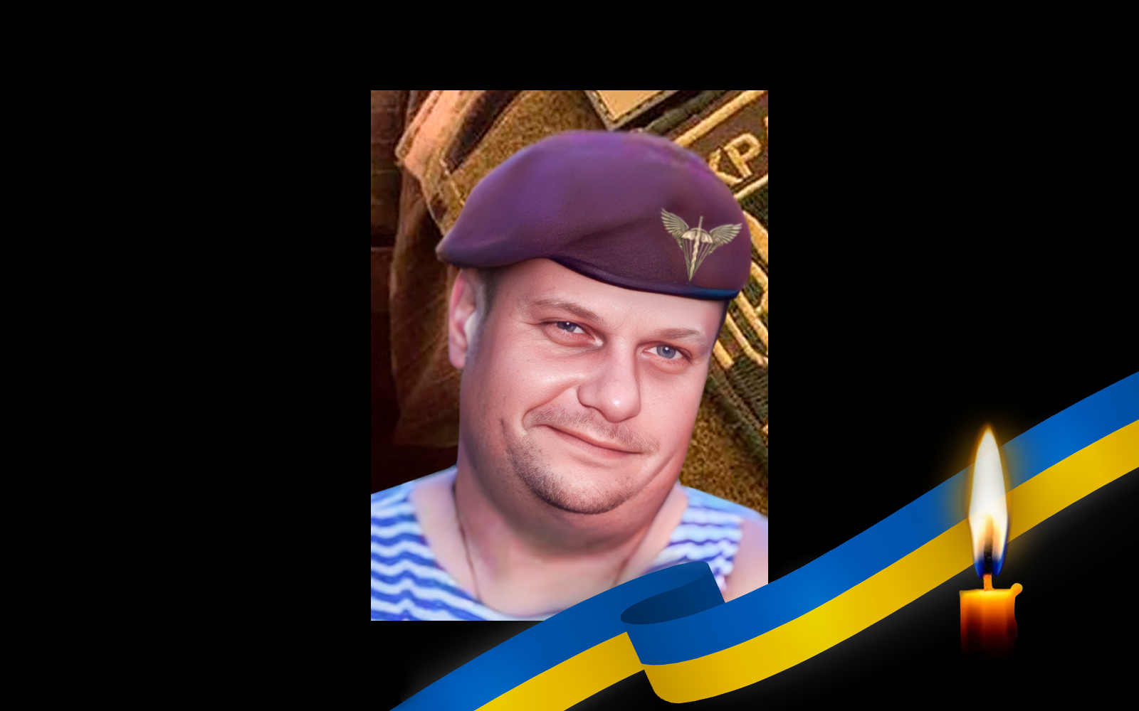 Дмитро Самченко