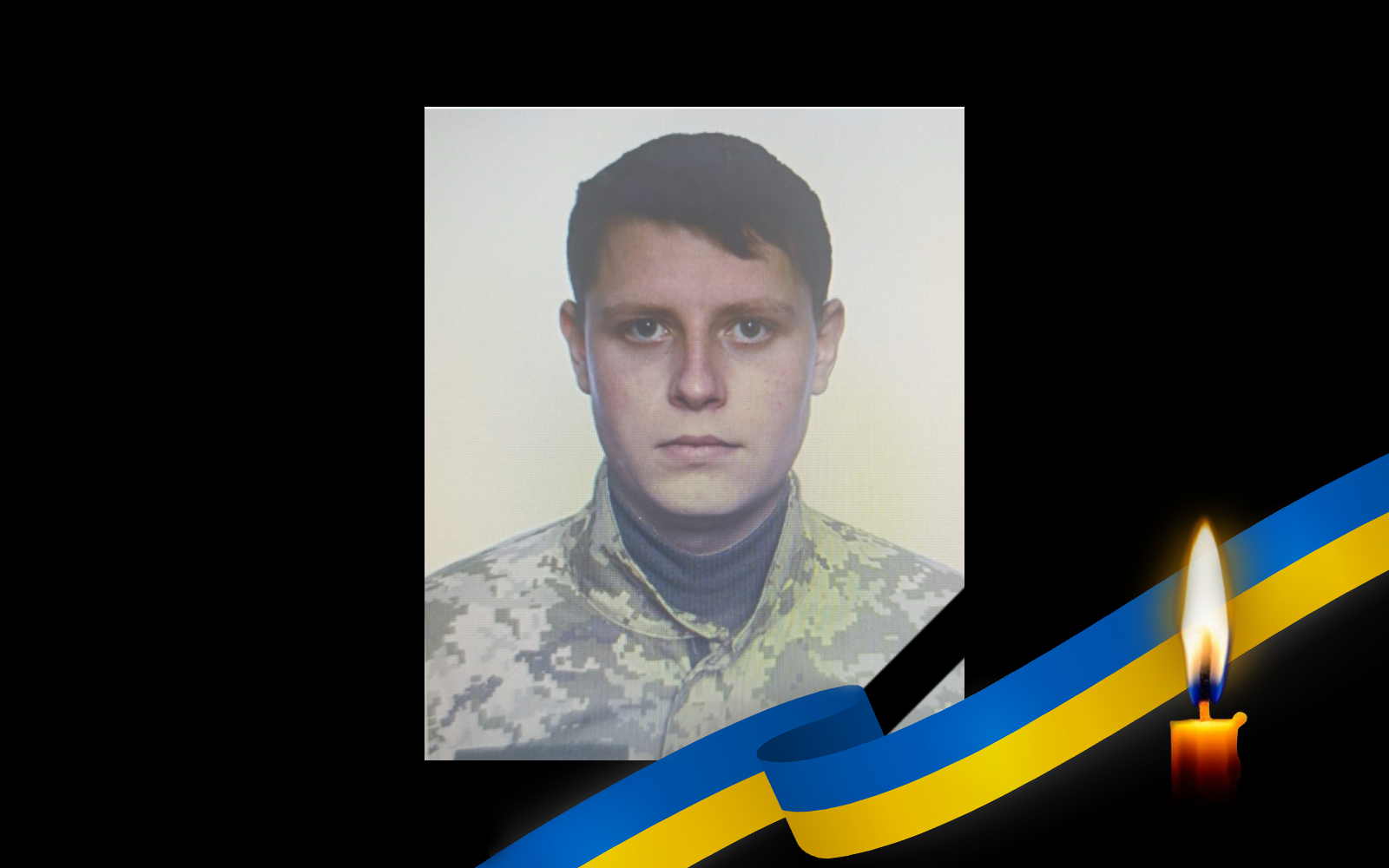 Богдан Сезоненко