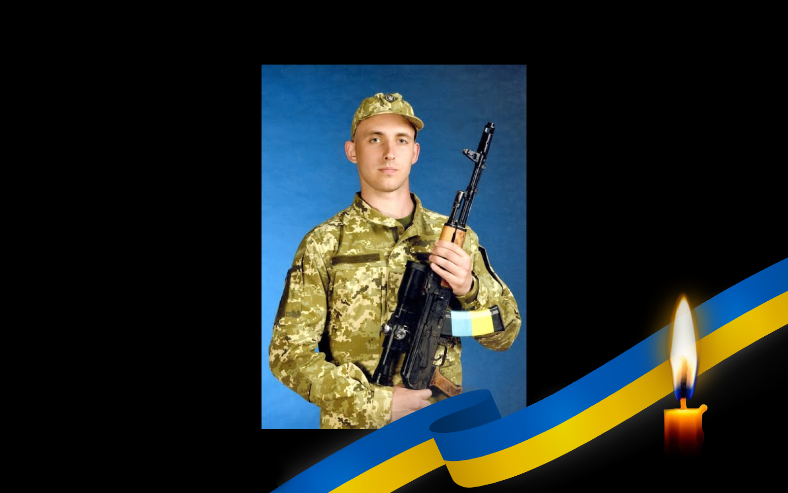 Андрій Бацевич