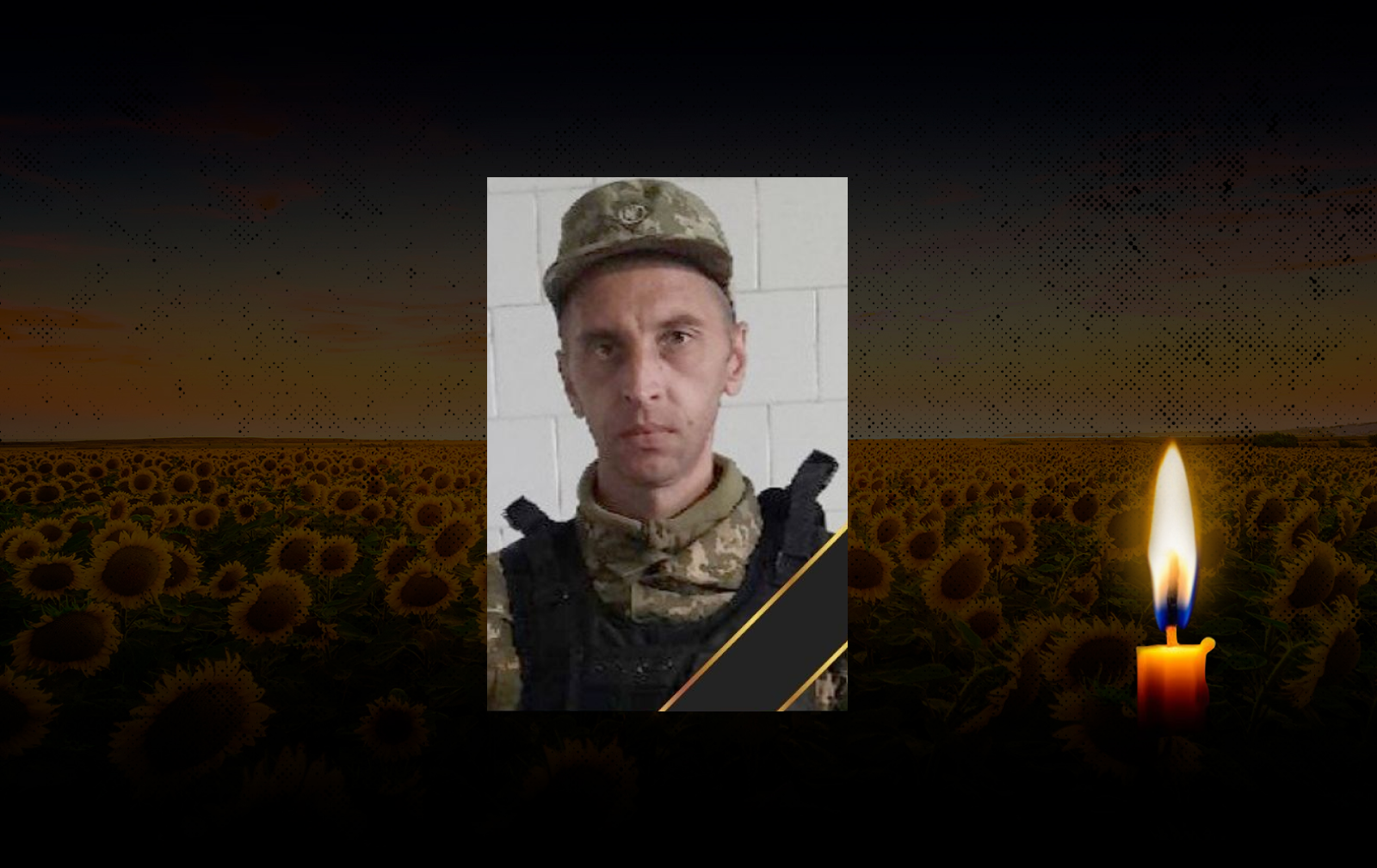 Віталій Шишацький