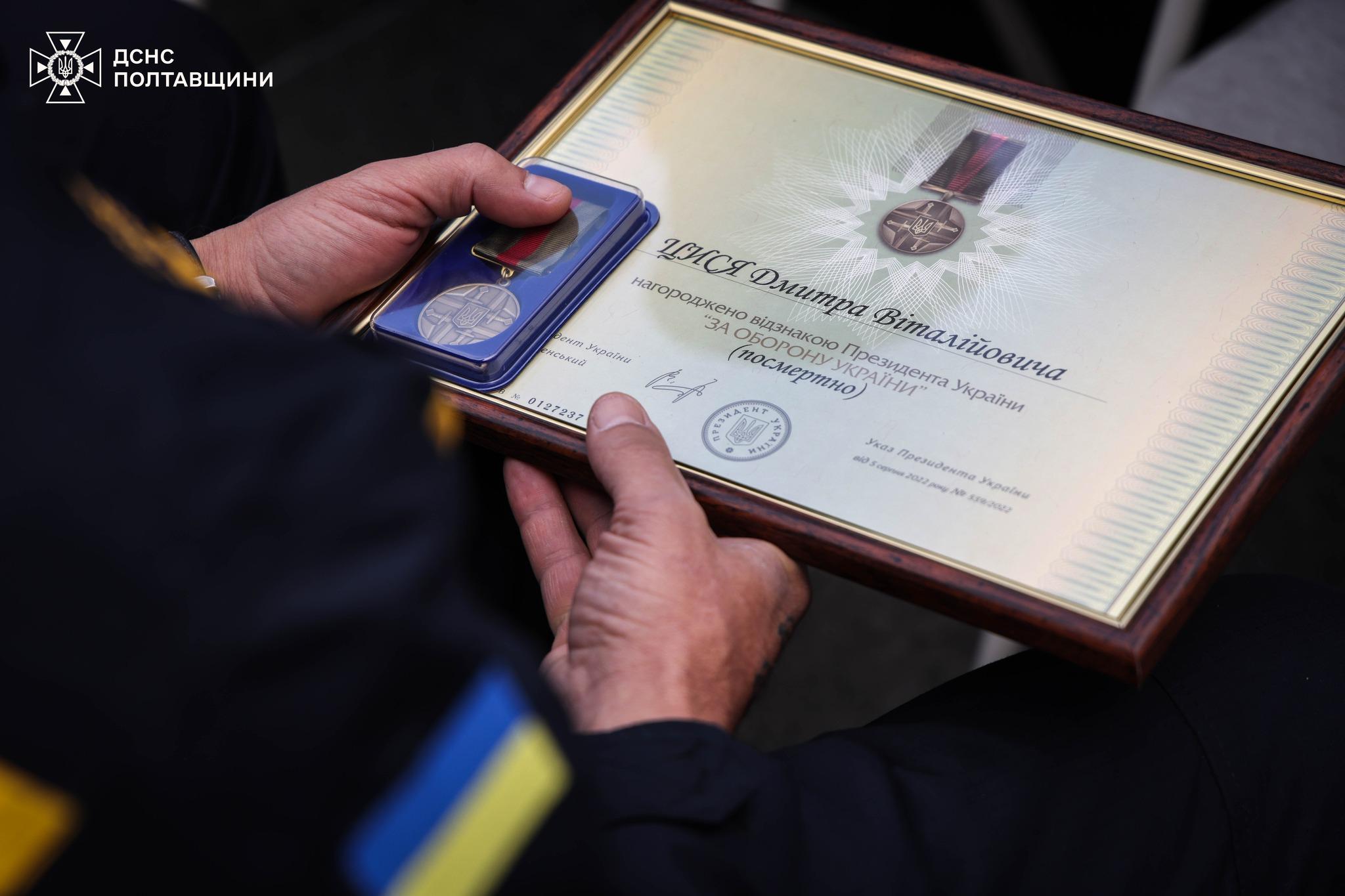 Нагорода Дмитра Цися