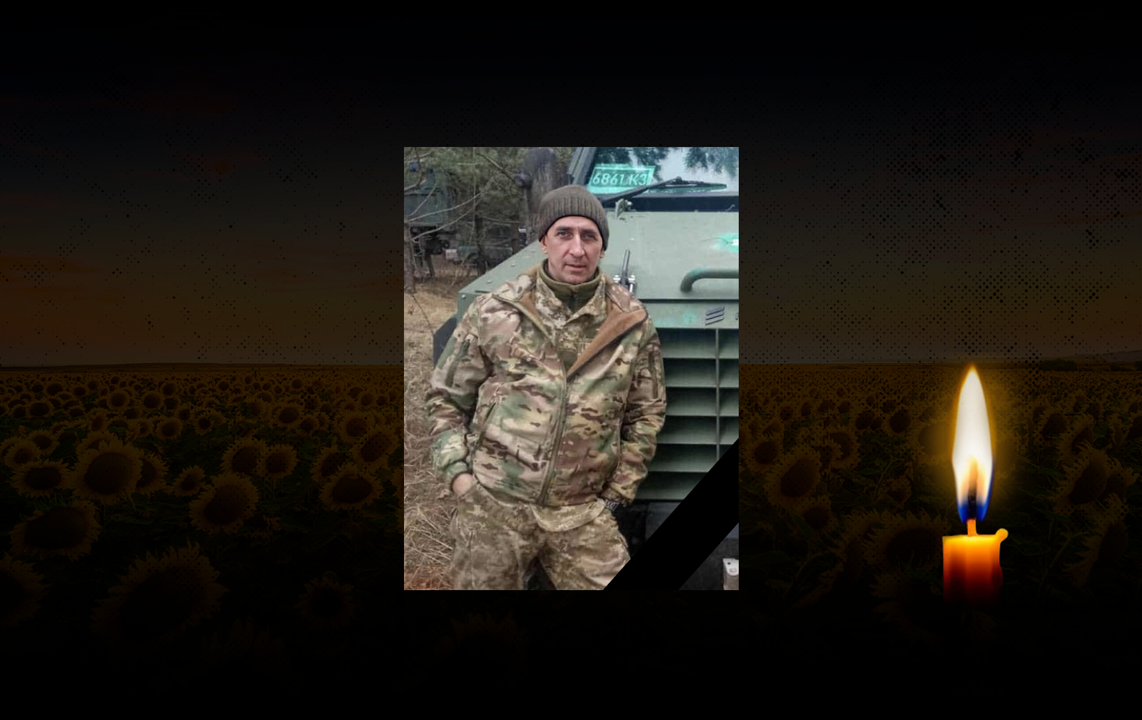 Станіслав Новоселецький