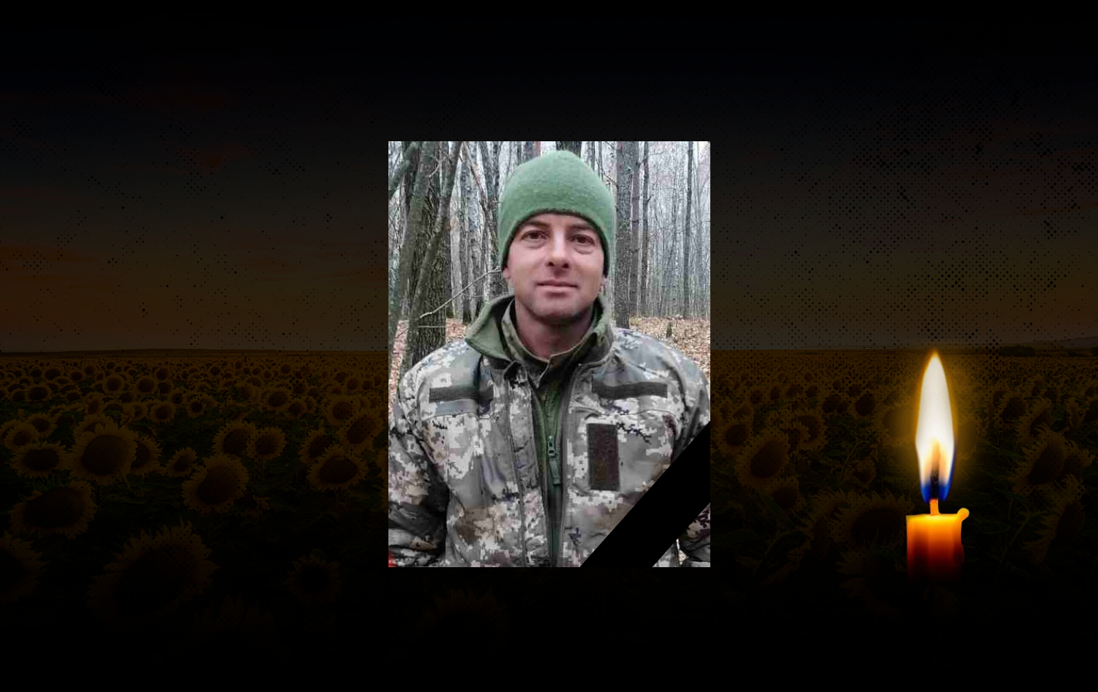 Віталій Степаненко