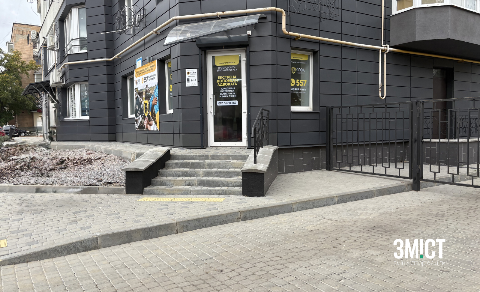 Хаб «Сова» Фото Зміст