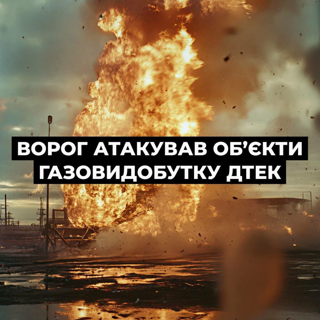 У ніч на 16 жовтня ракетами Росія уразила газові обʼєкти на Полтавщині. Триває ліквідація наслідків обстрілу області.