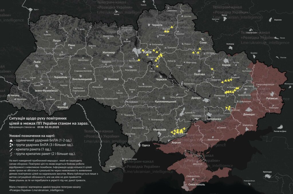 Як рухалися дрони о першій ночі 30 жовтня