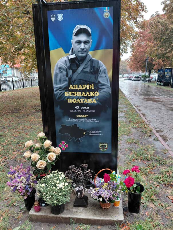 Уже понад пів року на Алеї Героїв у Полтаві зникають квіти. Напередодні річниці загибелі мого брата Андрія Безпалка вкрали букет троянд.