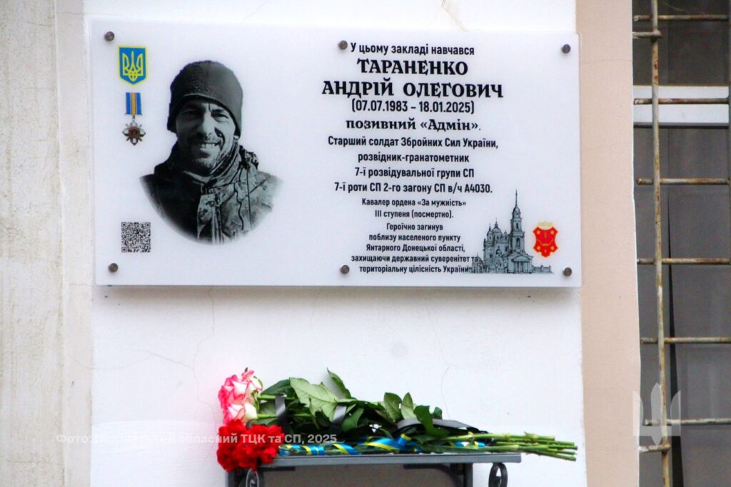 Андрій Тараненко