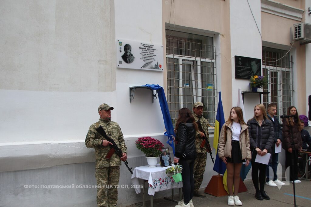 Новини полтавщини