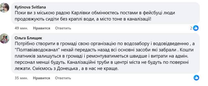 З 2 жовтня у Карлівській громаді відсутнє водопостачання через зламані насоси на трьох водозаборах. У громаду привозять воду, а жителі вимагають полтавську владу втрутитися у ситуацію.