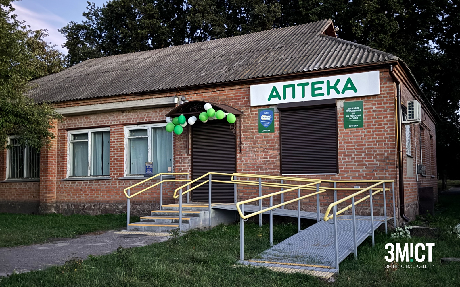 Аптека у селі Михайлики на Полтавщині
