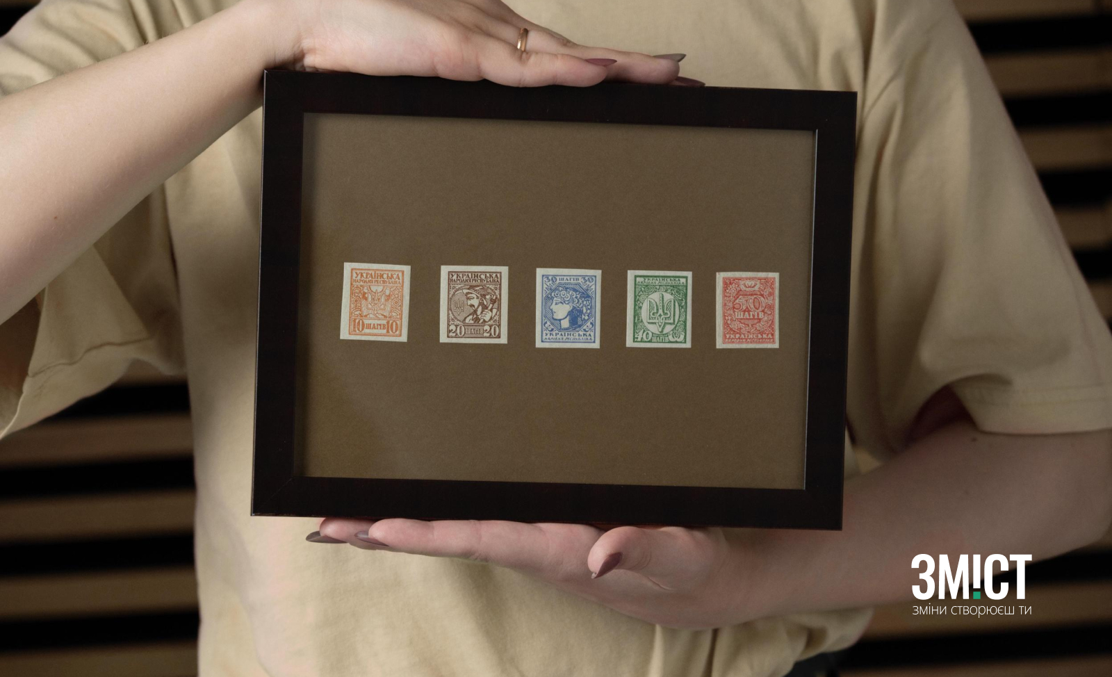 Полтавські волонтери розігрують колекцію поштових марок-шагів часів УНР