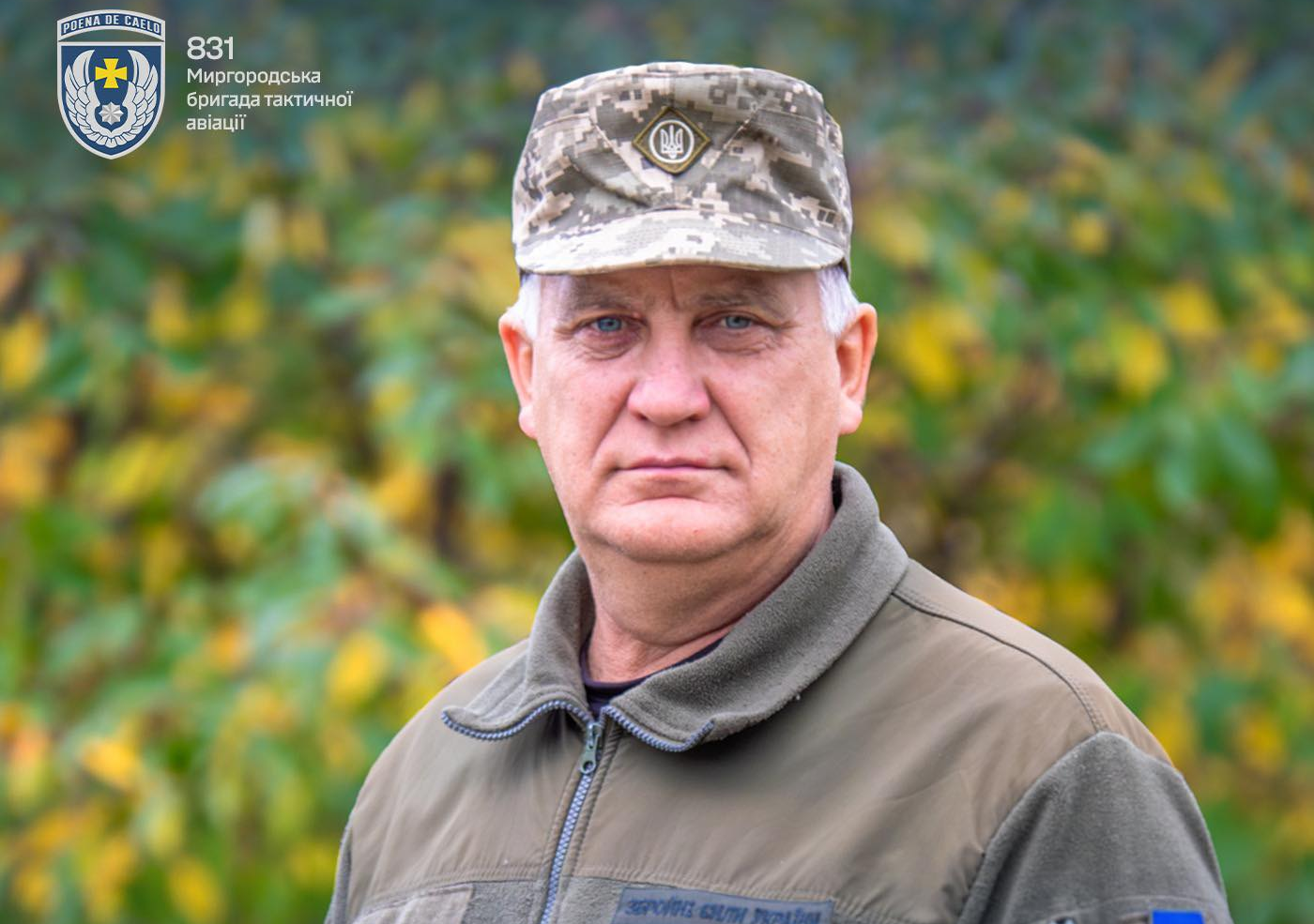 Воїн Валерій