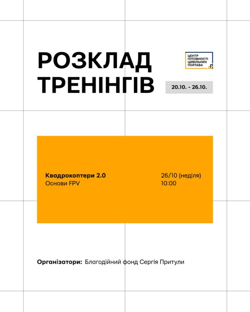 Центр готовності цивільних