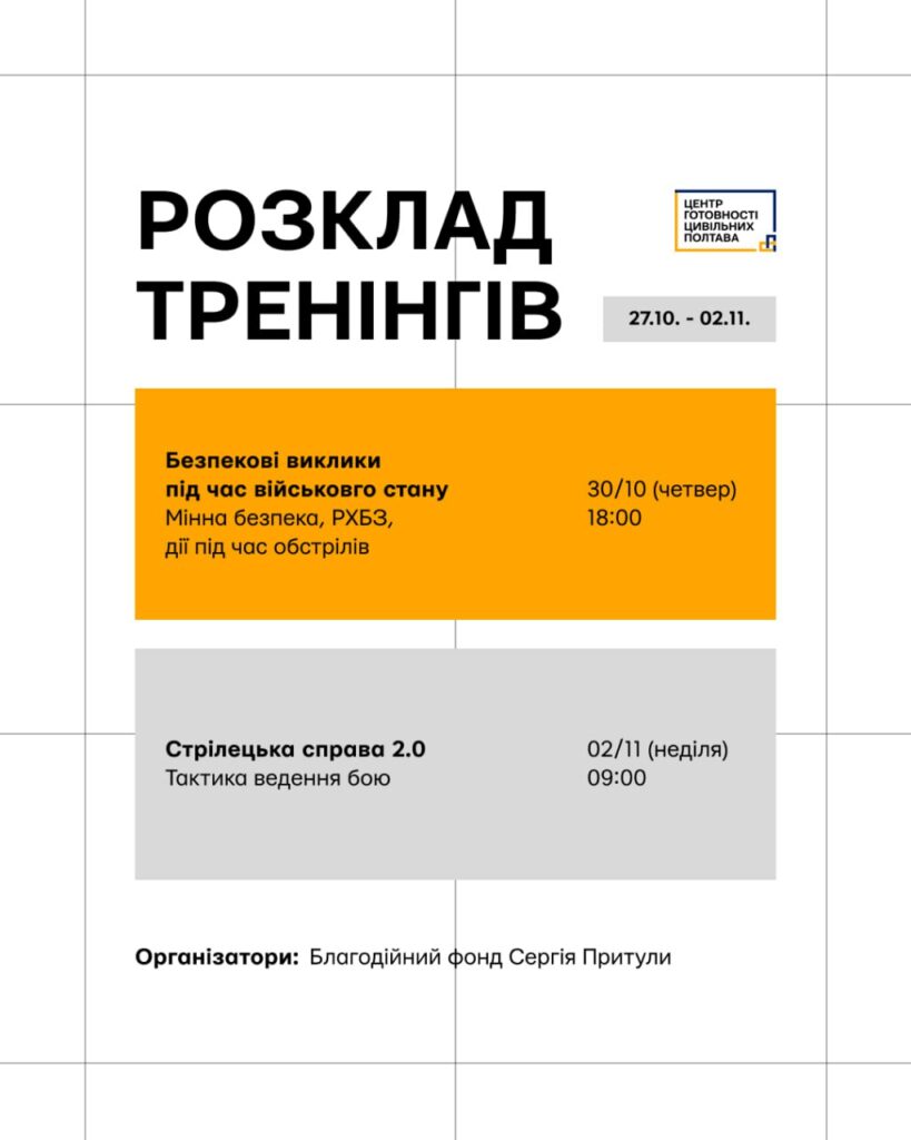 Центр готовності цивільних 