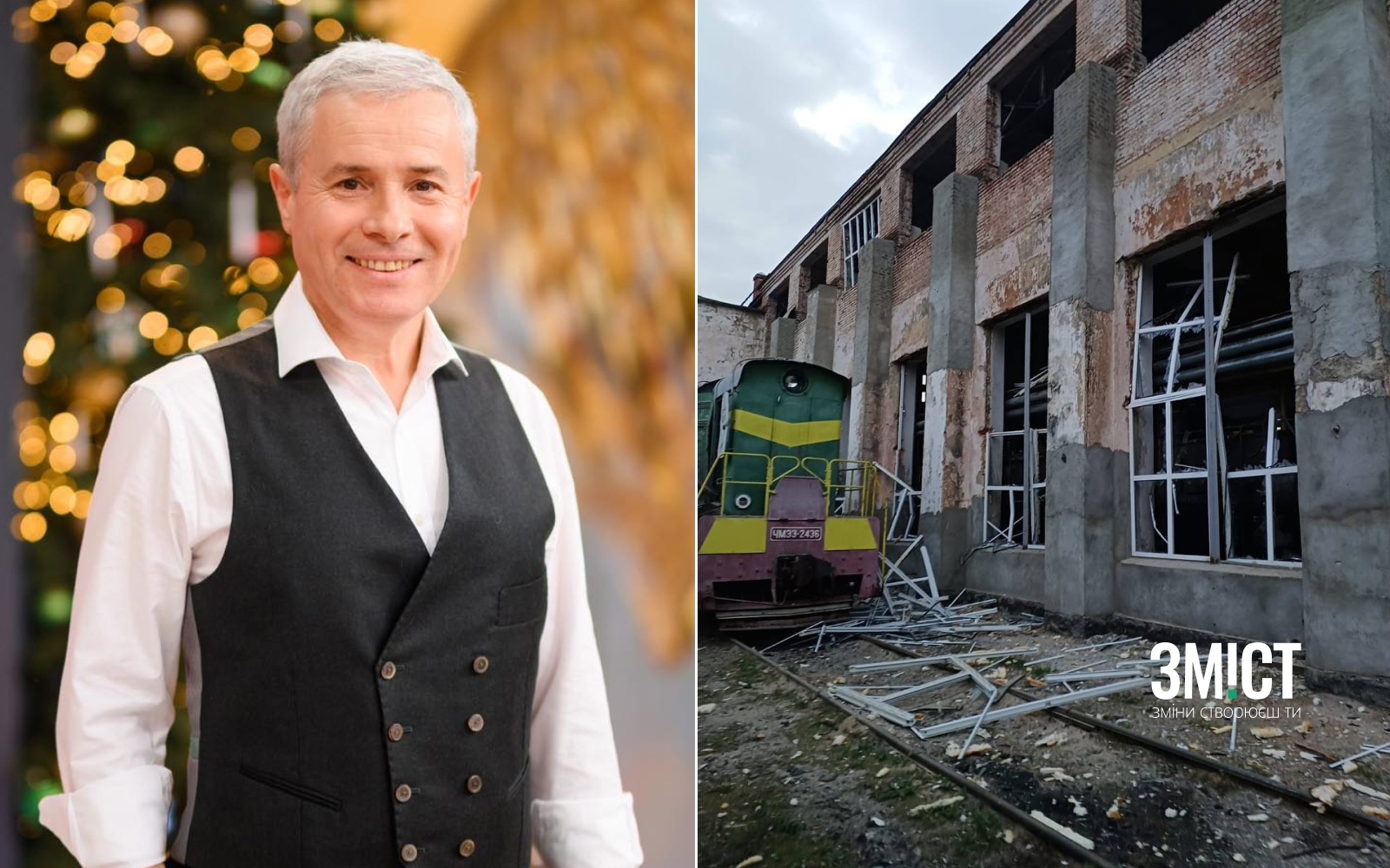 Костянтин Грубич та пошкоджене депо