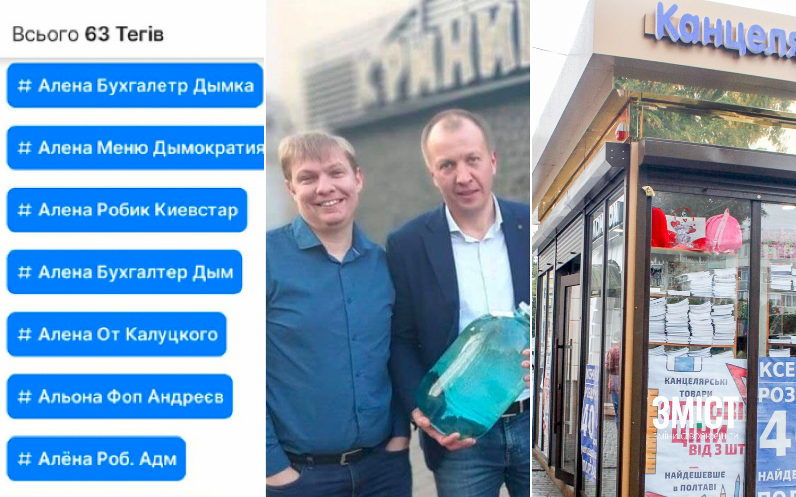 Друзі полтавської влади отримали дозволи на МАФи