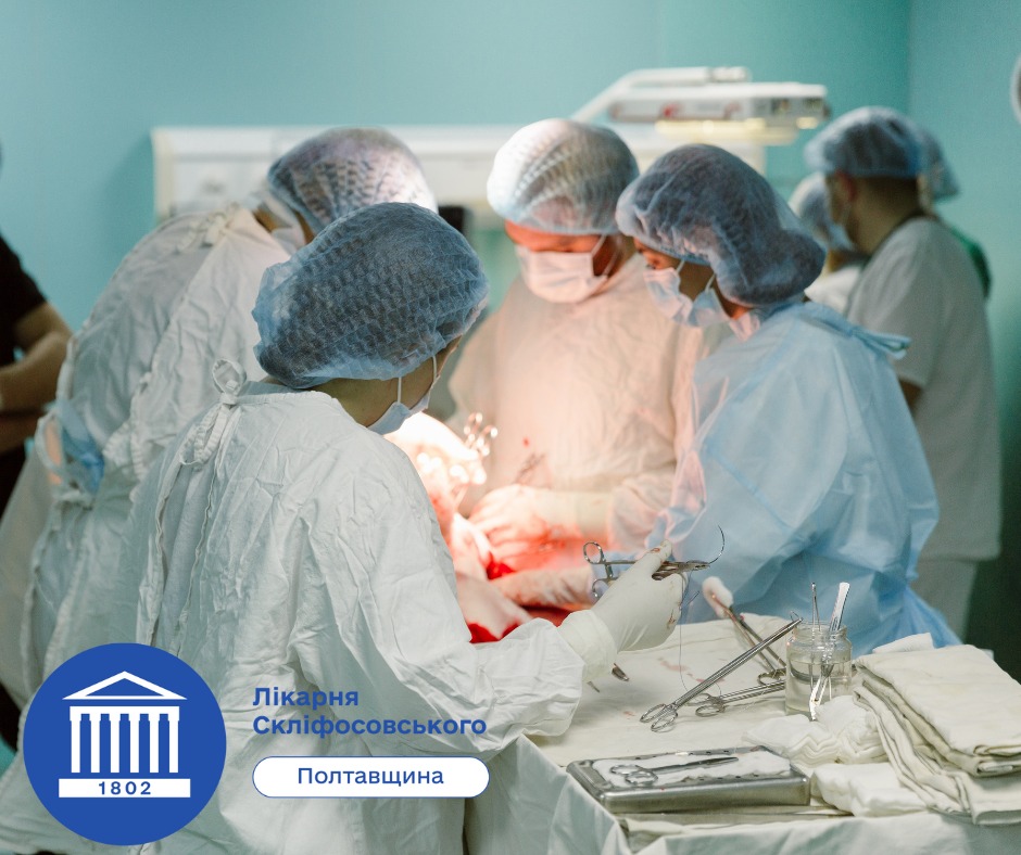 Проведення операції Ілюстративне фото