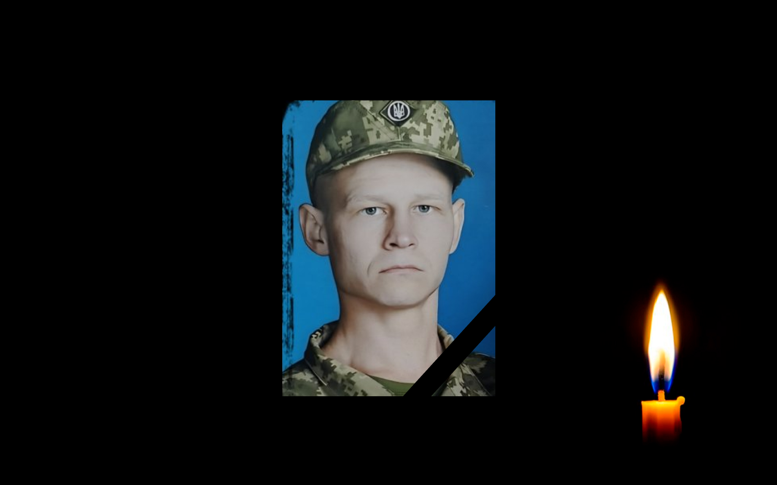 Сергій Козинець