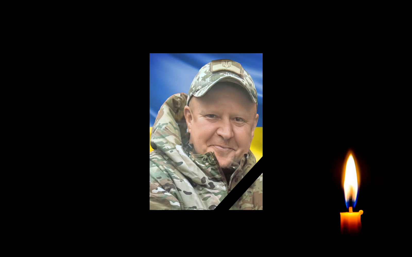 Олег Литовка