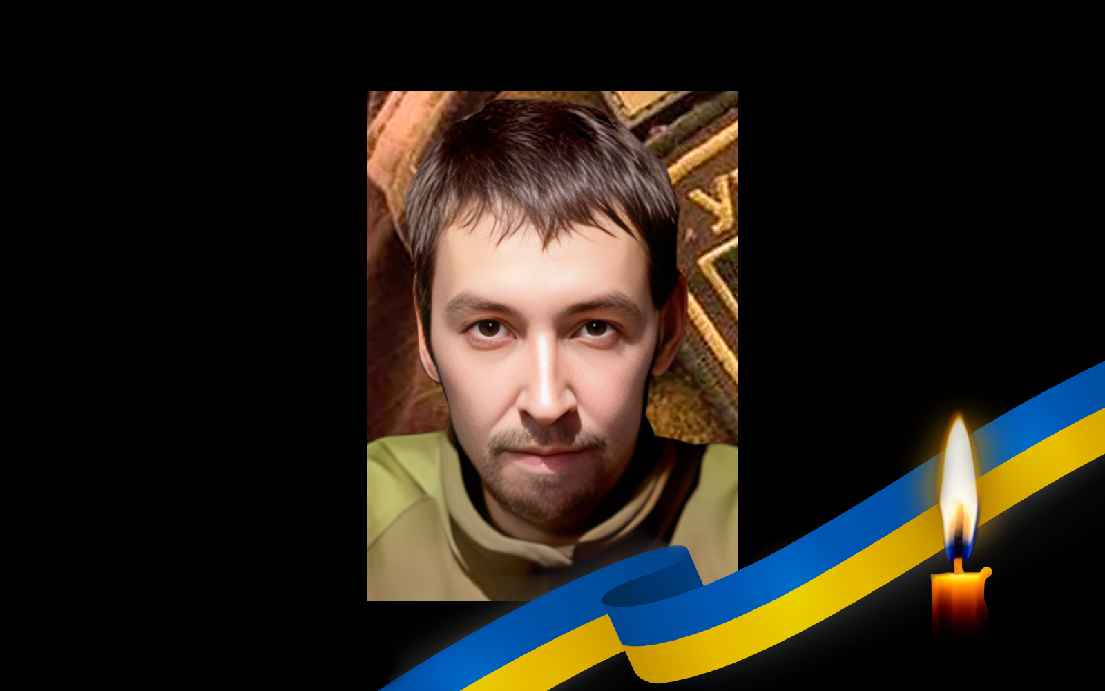 Артем Пащенко