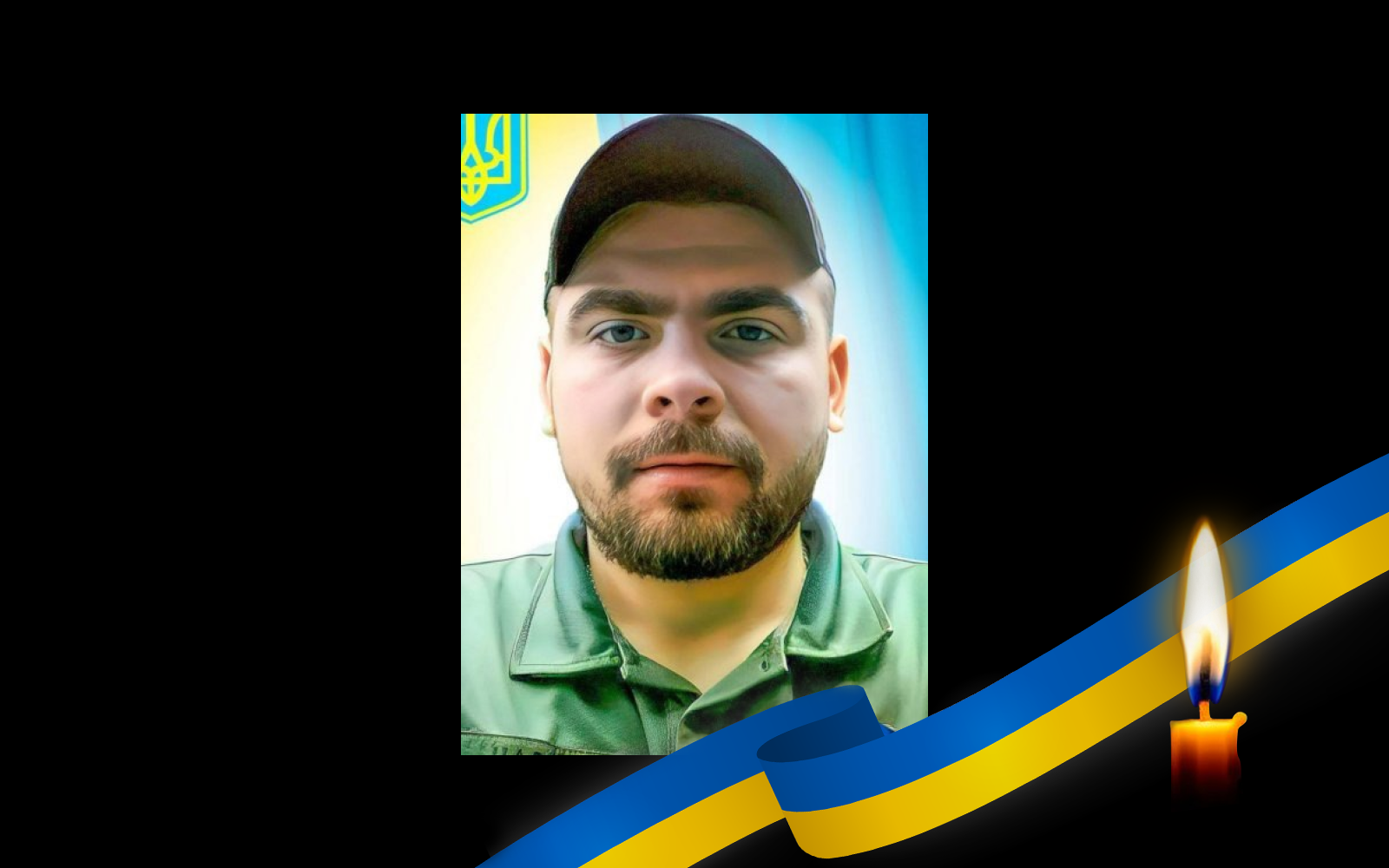 Максим Наріжний