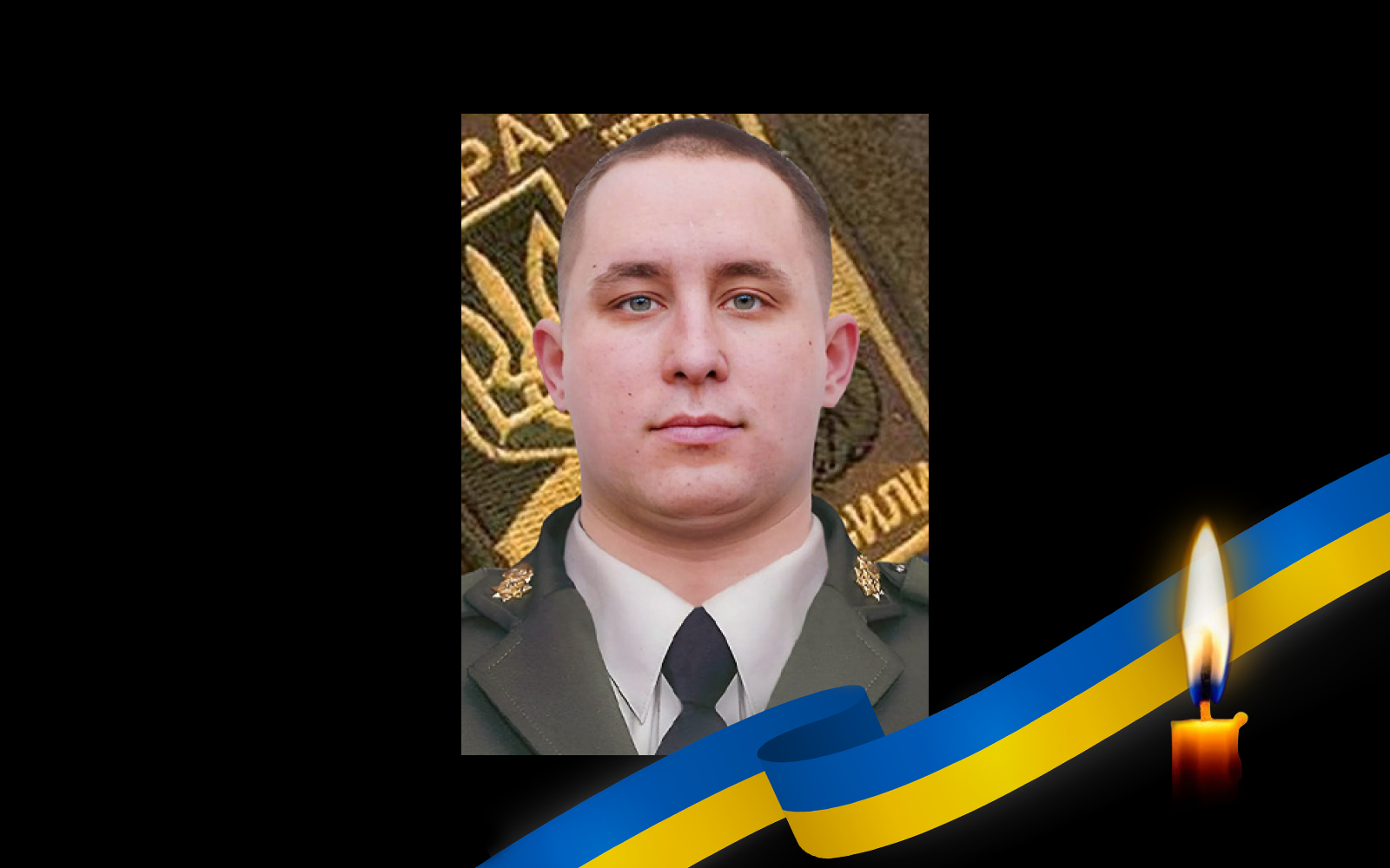 Руслан Устименко