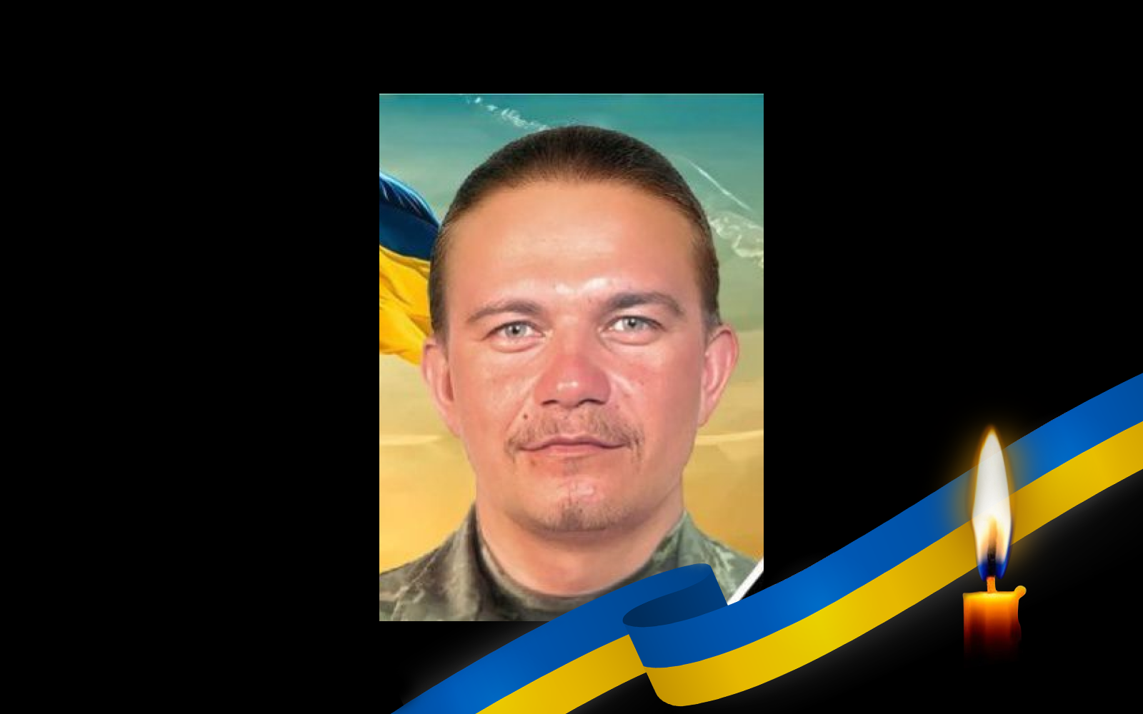 Павло Пімочкін