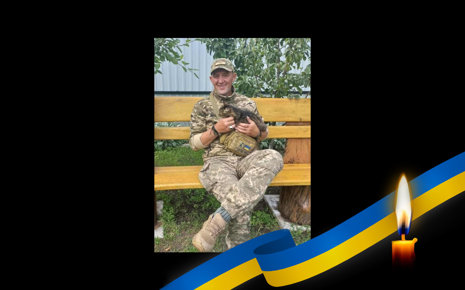 Сергій Неживий